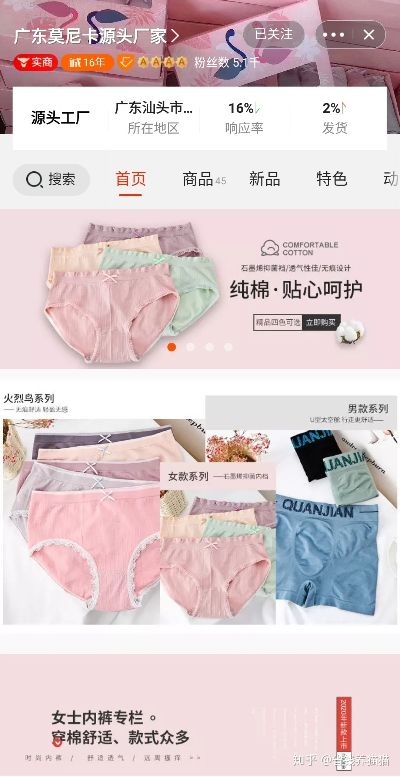福建内裤加盟店热门品牌推荐