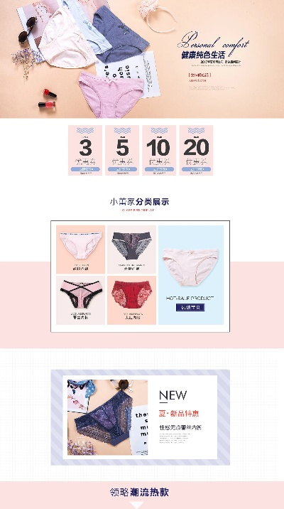 福建内裤加盟店热门品牌推荐