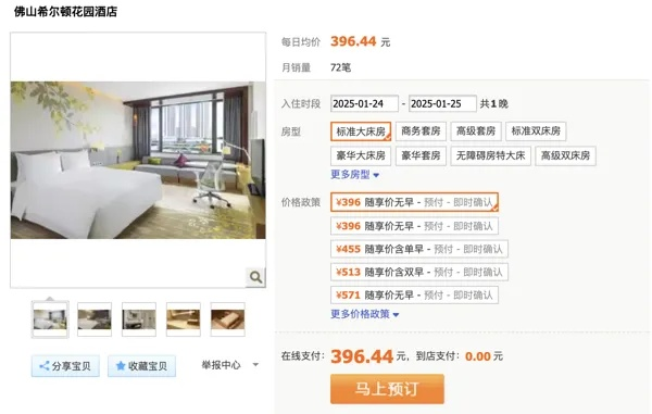 全国酒店入住记录在线查询全攻略，省时省力更安心
