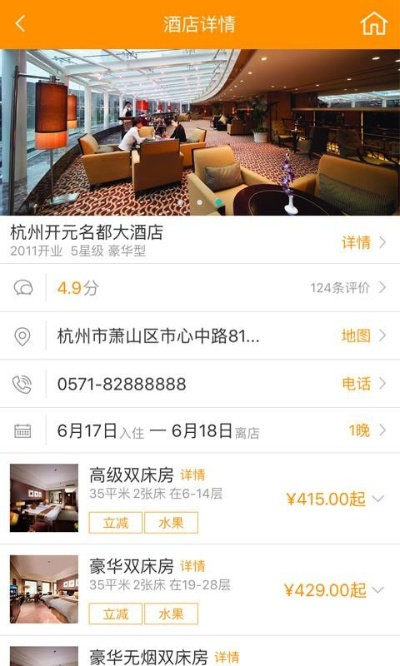 全国酒店入住记录在线查询全攻略，省时省力更安心