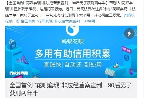 花呗金能否套现？全面解析与案例分享