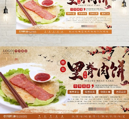 淄博里脊肉加盟品牌大全
