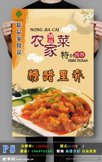 淄博里脊肉加盟品牌大全