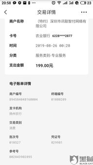 羊小咩便荔卡商家取现手续费详解