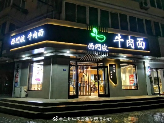 兰州牛肉拉面加盟老品牌大盘点