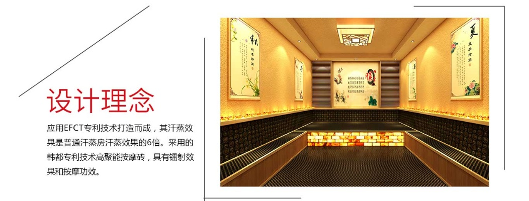 红桥汗蒸房加盟品牌大盘点