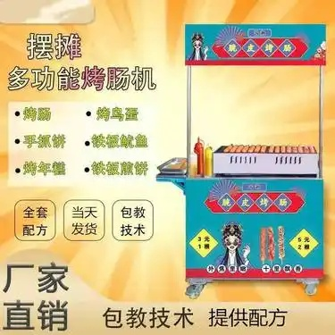 超市烤肠机加盟品牌大盘点