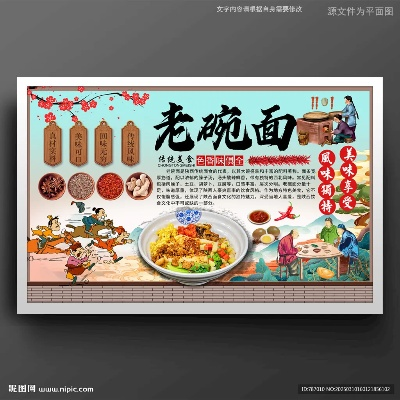 正宗老碗面加盟品牌大盘点