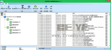 掌握微信聊天记录导出技巧，保护隐私同时获取所需信息