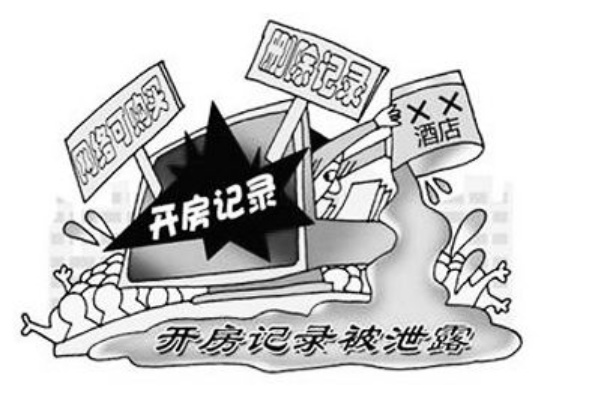 查开房记录2000万？背后真相让人细思极恐