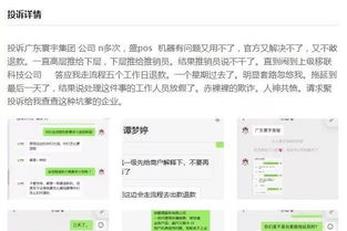 微信分付信用钱包套现，风险、套路与防骗指南