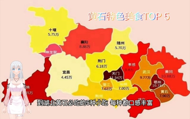黄石零食地图大公开！本地人私藏的20款舌尖美味，看完想立刻出发