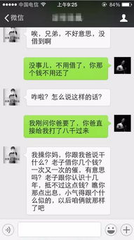 怎样查看别人微信聊天记录？真相揭秘与注意事项