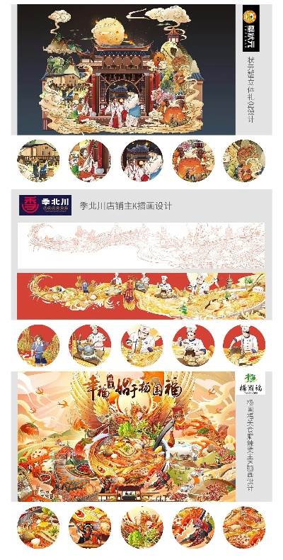 南川汤锅加盟店热门品牌一览