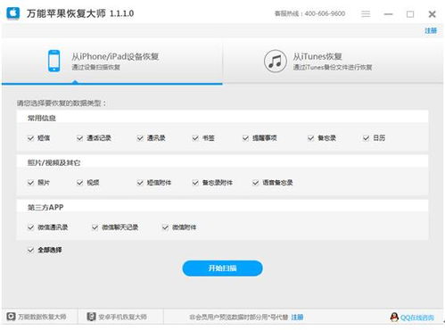 被删除的聊天记录还能恢复吗？详解恢复方法并附案例