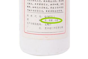 白酒贴牌标识全解析，如何辨别真伪与选购技巧