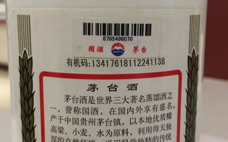 白酒贴牌标识全解析，如何辨别真伪与选购技巧
