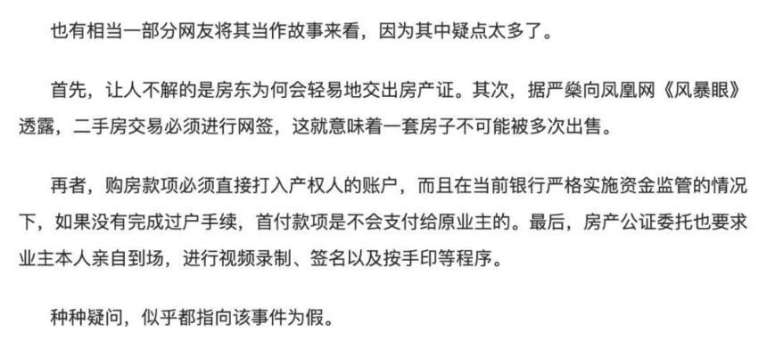 查开房记录软件，合法吗？如何辨别真假？真实案例告诉你风险与真相