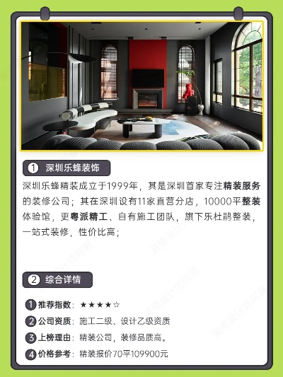 福建深圳装修品牌推荐及案例分析