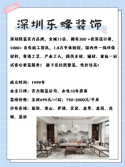 福建深圳装修品牌推荐及案例分析