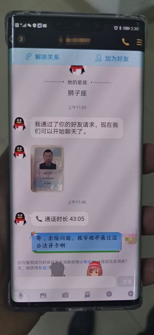公安机关查开房记录，合法依据、操作流程与注意事项