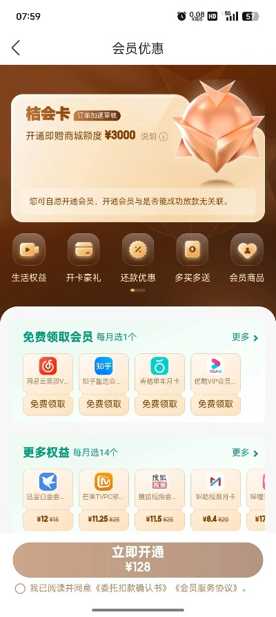 桃多多桃享卡额度使用与管理指南