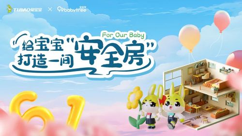 母婴品牌3861，守护宝贝成长的温馨港湾