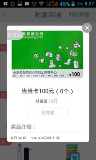得物额度大放水！揭秘如何轻松兑换得物一百块钱额度
