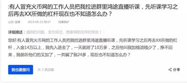 在投资平台不能提现时，选择报警还是咨询律师？