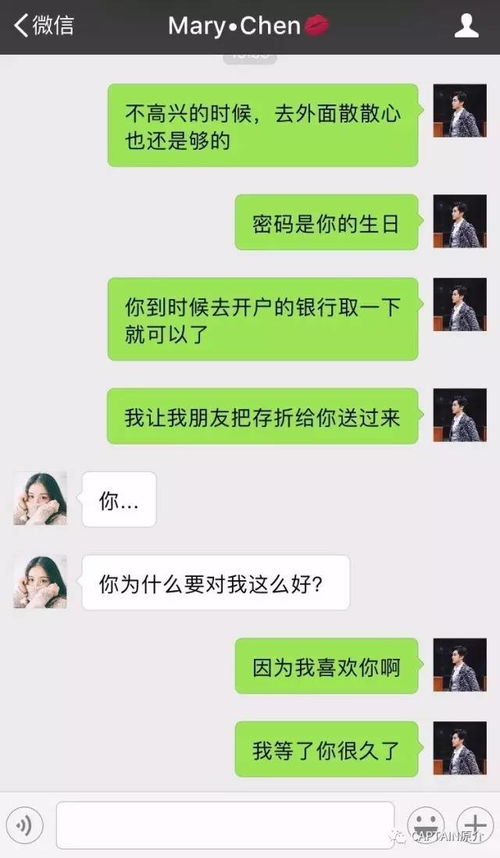 怎么查看我男朋友QQ聊天记录呢？揭秘与担忧并存的小秘密