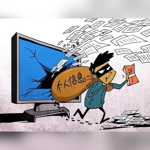 揭秘网络隐私泄露的隐患与应对策略
