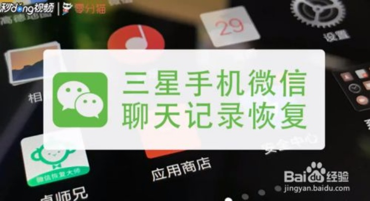 三星手机微信聊天记录查看全攻略，轻松找回你的珍贵回忆