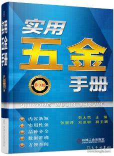 吉林五金品牌哪家强？手把手教你选对厂家的实用指南