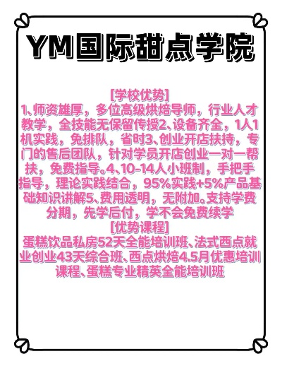 濮阳学西点有哪些好地方？手把手教你选对西点学校