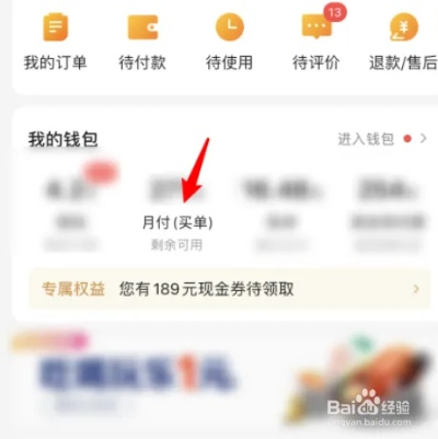 月付额度怎么套出来？