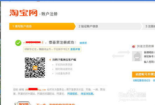 手把手教你开通淘宝直播间，从注册到变现的完整指南