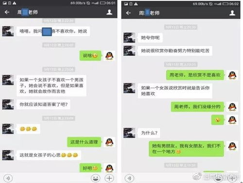 远程查看女友微信聊天记录？这些方法及风险你必知