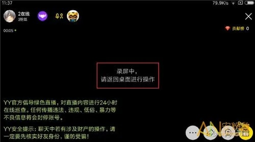 yy手机直播王者荣耀全攻略，手把手教你成为游戏主播