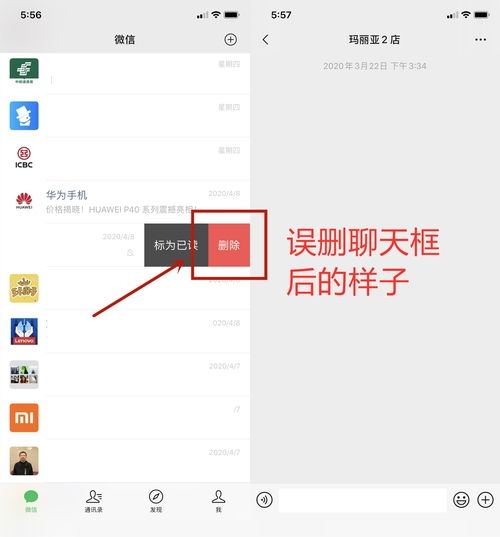 揭秘微信聊天记录删除之谜，如何查看已删除的聊天记录？