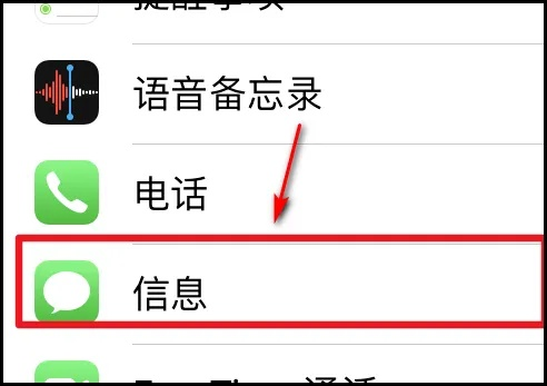 如何删除手机短信聊天记录