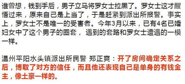查开房记录犯罪，深度解析与案例警示