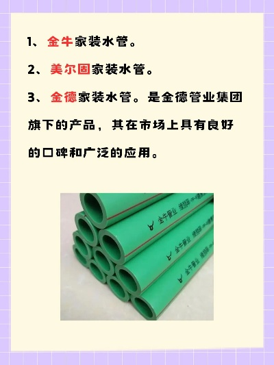 装修水管品牌推荐