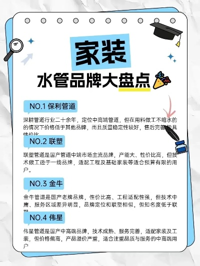 装修水管品牌推荐