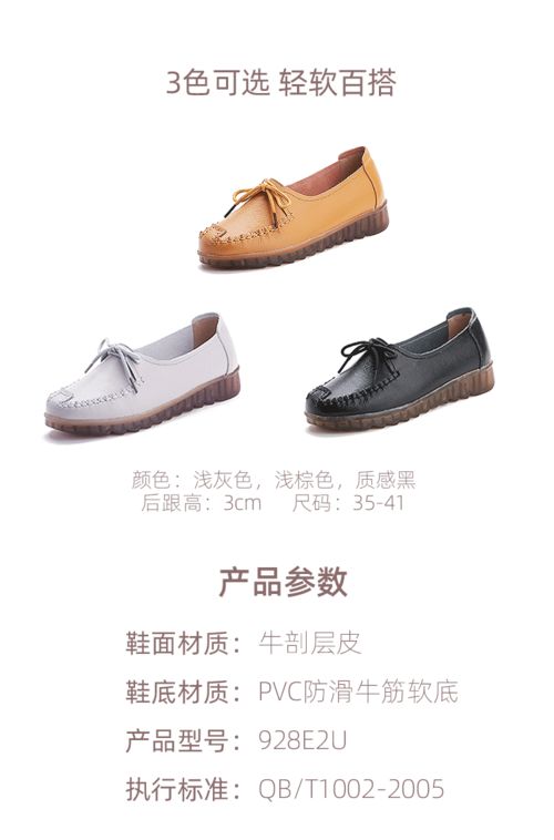 探索女性专属的医药品牌鞋履—舒适与健康的完美结合