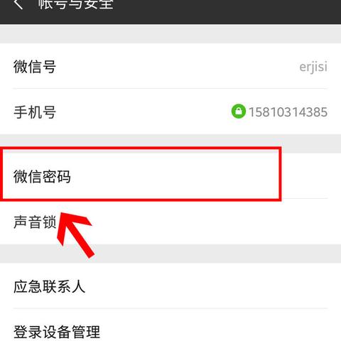 关于破解微信密码查看聊天记录，你需要知道的一切