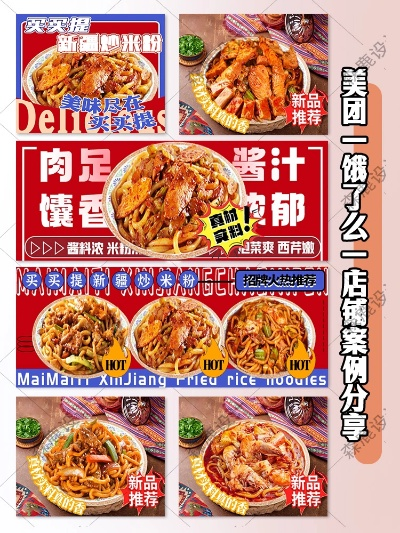 新疆炒米粉加盟品牌推荐