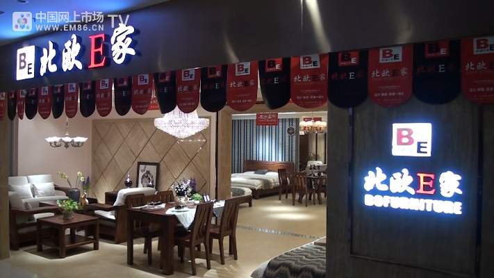探秘中国最北端家居品牌—北极光家居