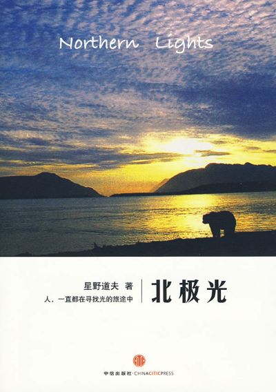 探秘中国最北端家居品牌—北极光家居