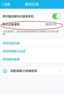 怎样可以查看别人的QQ聊天信息记录？揭秘与警示
