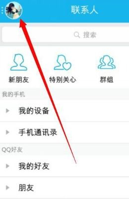 怎样可以查看别人的QQ聊天信息记录？揭秘与警示